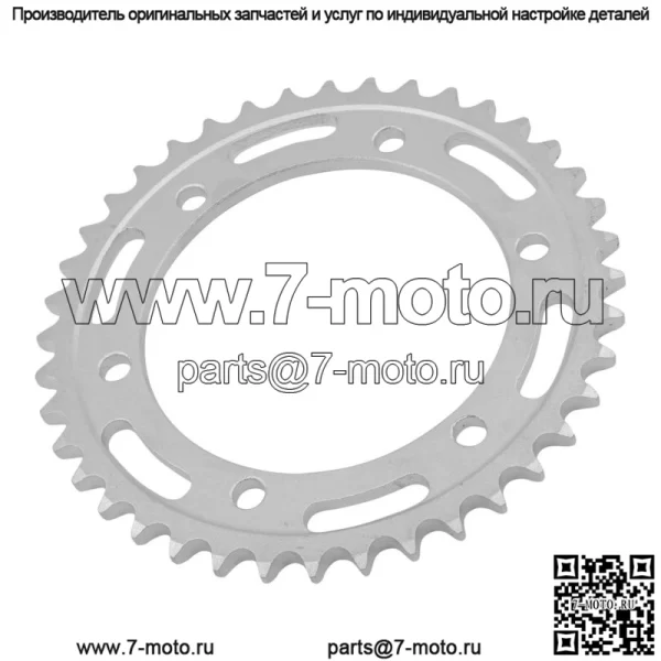 1TX-25440-20-00 Звездочка цепи заднего колеса для Yamaha 40 зубьев - Image 3