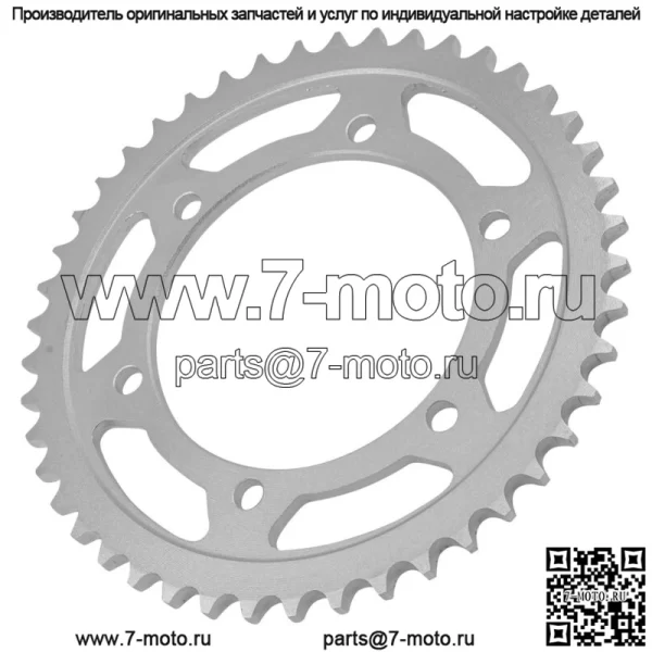 1AE-25445-21-00 Звездочка цепи заднего колеса для Yamaha 45 зубьев
