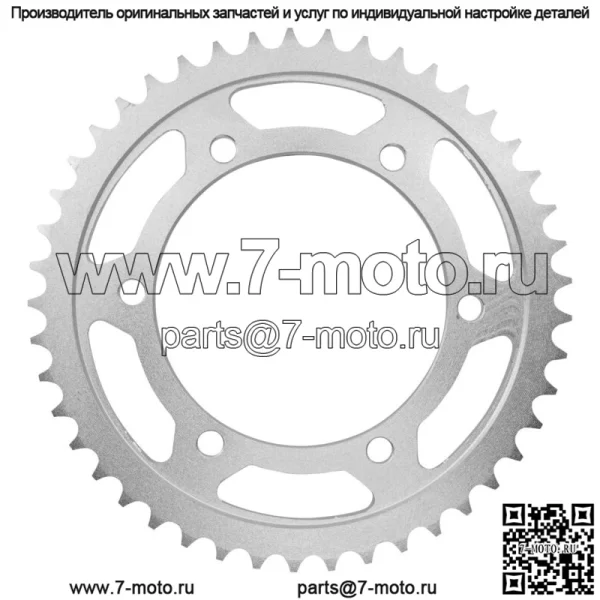 1AE-25445-21-00 Звездочка цепи заднего колеса для Yamaha 45 зубьев - Image 4