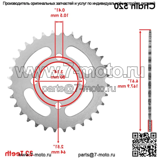 3FA-25432-20-00 Звездочка цепи заднего колеса для Yamaha 32 зуба - Image 2
