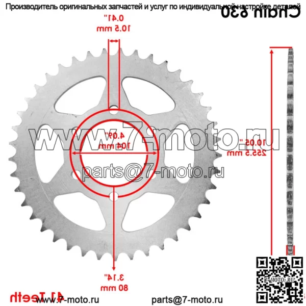42041-1098 Звездочка цепи заднего колеса для Kawasaki 41 зуб - Image 2
