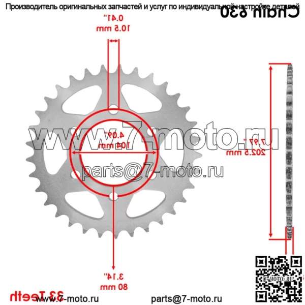 42041-1010 Звездочка цепи заднего колеса для Kawasaki 33 зуба - Image 2