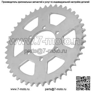 5K5-25445-20-00 Звездочка цепи заднего колеса для Yamaha 45 зубьев