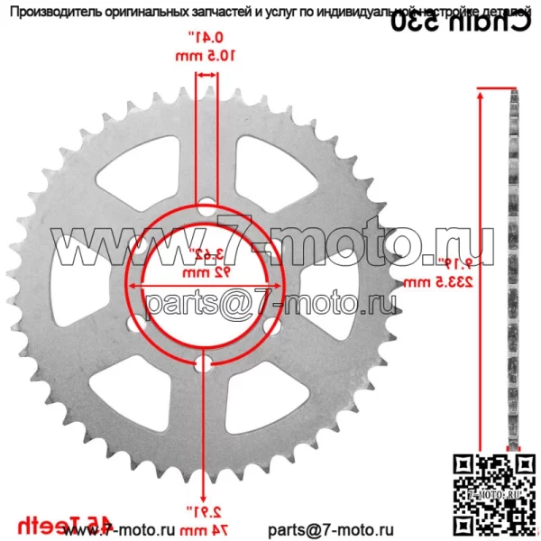 5K5-25445-20-00 Звездочка цепи заднего колеса для Yamaha 45 зубьев - Image 2