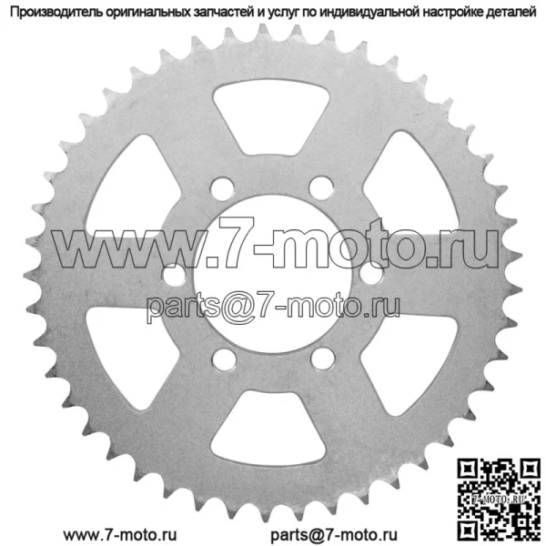 5K5-25445-20-00 Звездочка цепи заднего колеса для Yamaha 45 зубьев - Image 3