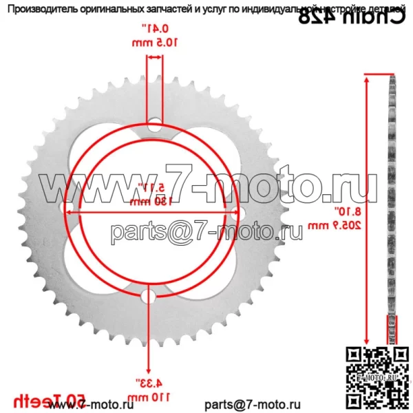 41201-HF7-000 Звездочка цепи заднего колеса для Honda 50 зубьев - Image 2