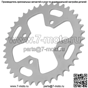 Звездочка цепи заднего колеса для Honda 41201-HA5-505 41201-HA5-670 40 зубцов