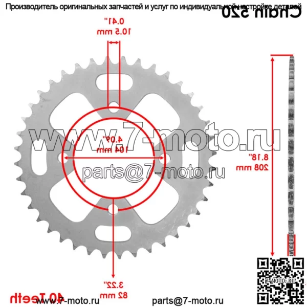 Звездочка цепи заднего колеса для Honda 41201-HA5-505 41201-HA5-670 40 зубцов - Image 2