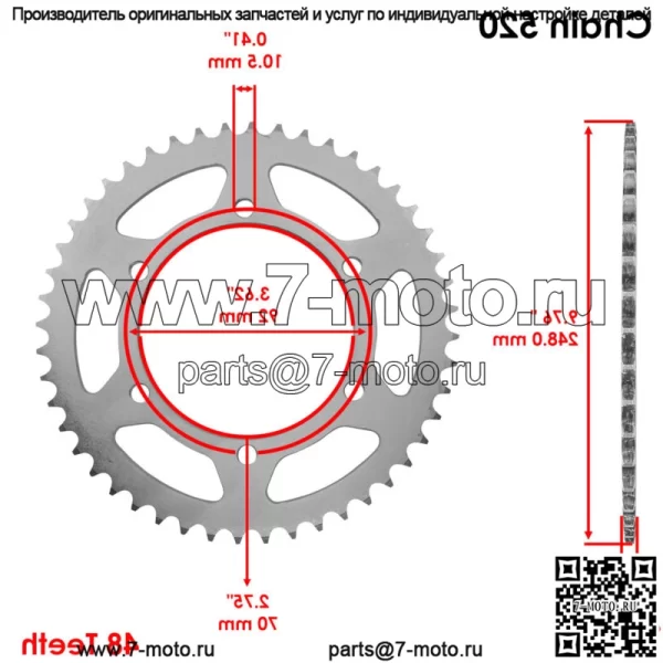 Звездочка цепи заднего колеса для Yamaha 4BP-25448-21-00 4BP-25448-20-00 48 зубцов - Image 2