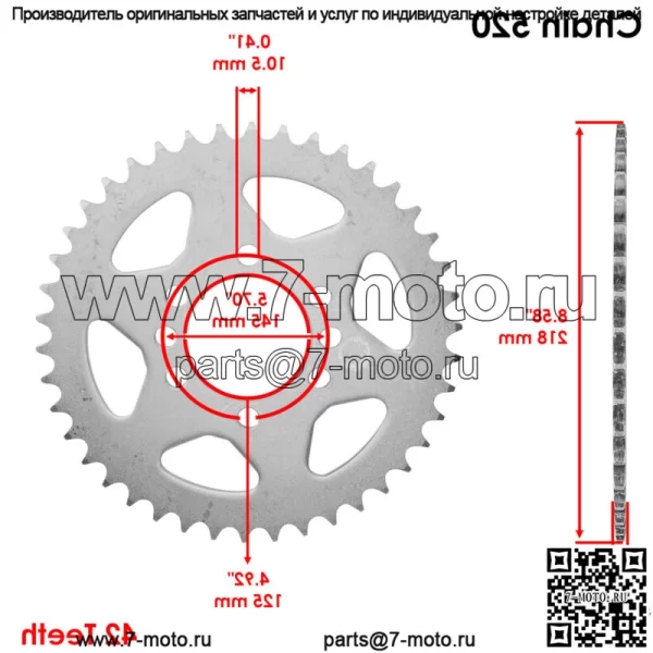 64511-11530 Звездочка цепи заднего колеса для Suzuki 42 зуба - Image 2