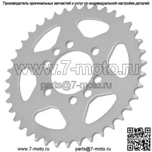 Звездочка цепи заднего колеса для Suzuki 64511-07G10 64511-01C20 64511-07G00 40 зубцов