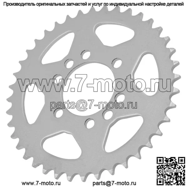 Звездочка цепи заднего колеса для Suzuki 64511-07G10 64511-01C20 64511-07G00 40 зубцов