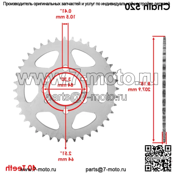 Звездочка цепи заднего колеса для Suzuki 64511-07G10 64511-01C20 64511-07G00 40 зубцов - Image 2