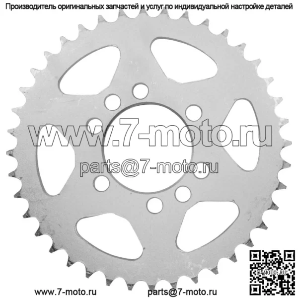 Звездочка цепи заднего колеса для Suzuki 64511-07G10 64511-01C20 64511-07G00 40 зубцов - Image 3