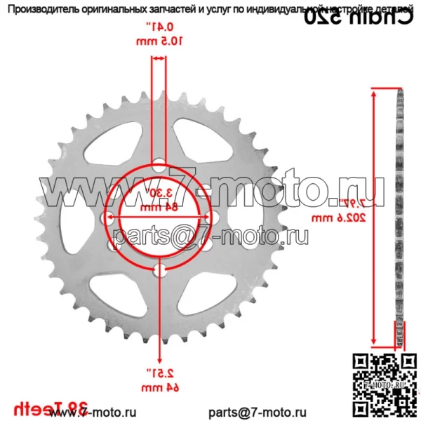64511-02C01 64511-02C00 Звездочка цепи заднего колеса для Suzuki 39 зубьев - Image 2