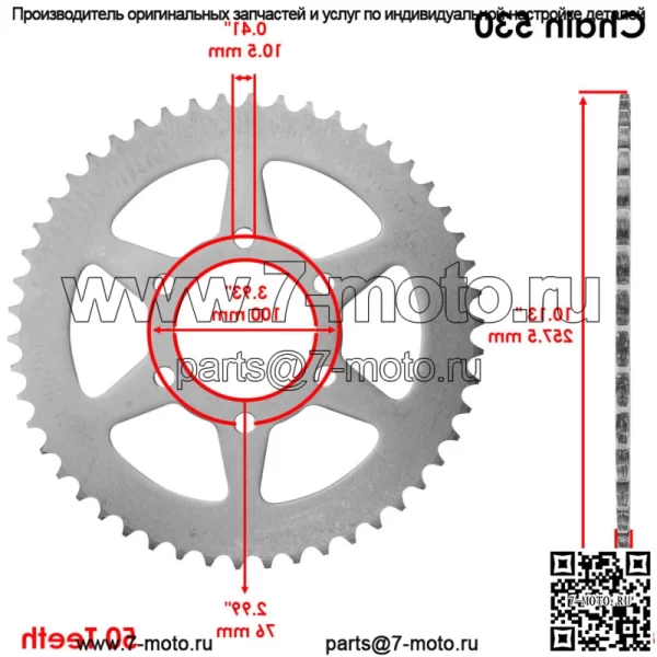 64511-47600 Звездочка цепи заднего колеса для Suzuki 50 зубьев - Image 2