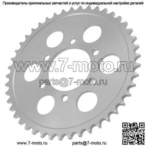 64511-47620 64511-27E00 Звездочка цепи заднего колеса для Suzuki 45 зубьев