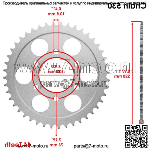 64511-46E10 Звездочка цепи заднего колеса для Suzuki 44 зуба - Image 2