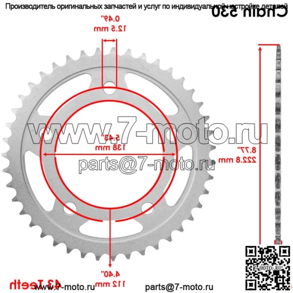 41201-MAL-600 41201-MCZ-640 Звездочка цепи заднего колеса для Honda 43 зуба - Image 2