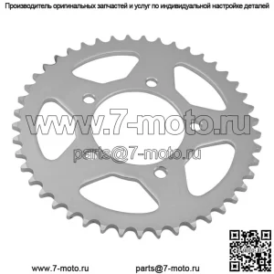 64511-32C00 6451132C00 Звездочка цепи заднего колеса для Suzuki 45 зубьев