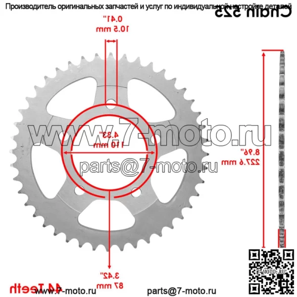64511-33C01 6451133C01 Звездочка цепи заднего колеса для Suzuki 44 зуба - Image 2