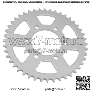 42041-1355 42041-1523 Звездочка цепи заднего колеса для Kawasaki 46 зубьев