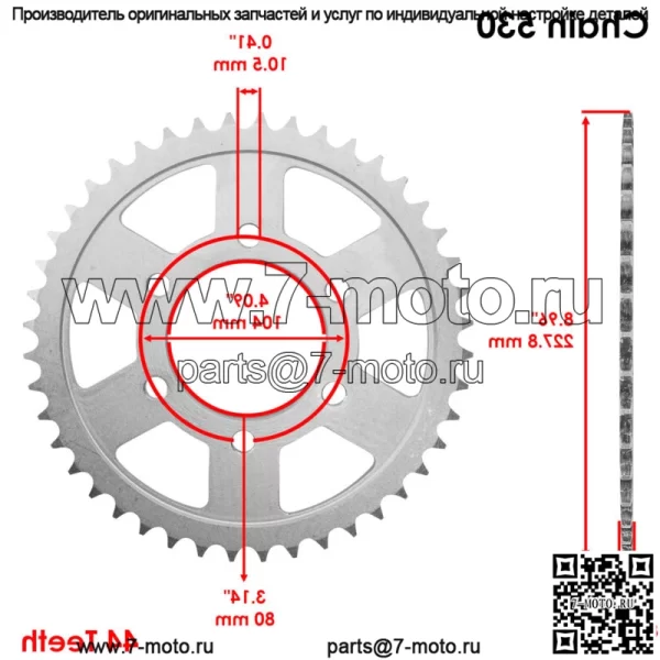 42041-1417 Звездочка цепи заднего колеса для Kawasaki 44 зуба - Image 2