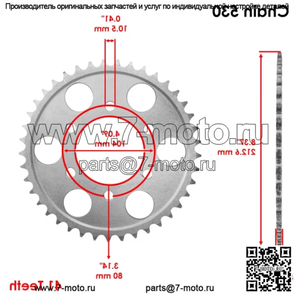 42041-1499 Звездочка цепи заднего колеса для Kawasaki 41 зуб - Image 2