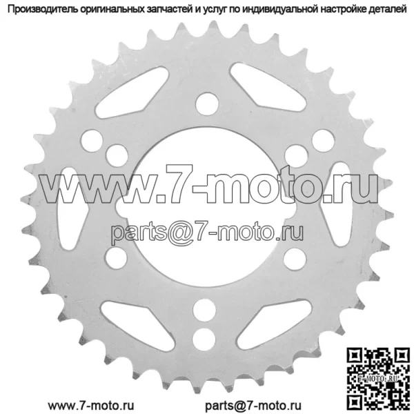 3222109 3222046 3222065 Звездочка цепи заднего колеса для Polaris 36 зубьев - Image 4