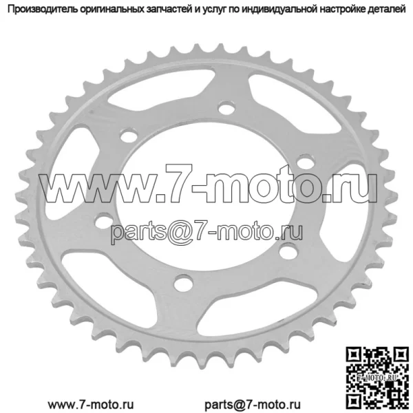 Звездочка цепи заднего колеса для Yamaha BS2-25445-00-00 45 зубцов - Image 3