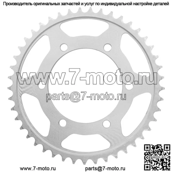 Звездочка цепи заднего колеса для Yamaha BS2-25445-00-00 45 зубцов - Image 4
