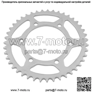 Звездочка цепи заднего колеса для Yamaha 4XV-25443-21-00 4XV-25443-20-00 43 зуба