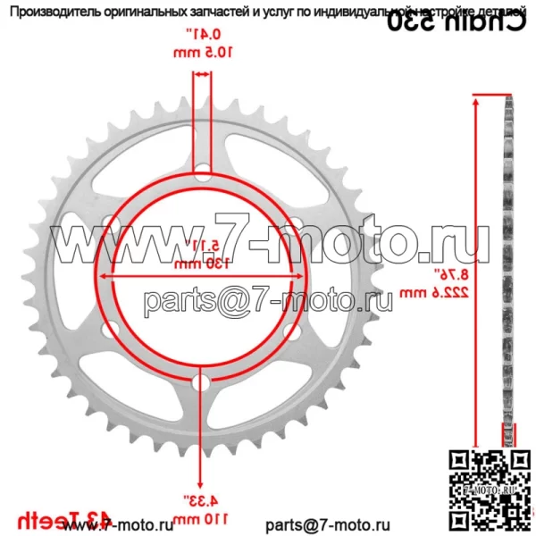 Звездочка цепи заднего колеса для Yamaha 4XV-25443-21-00 4XV-25443-20-00 43 зуба - Image 2