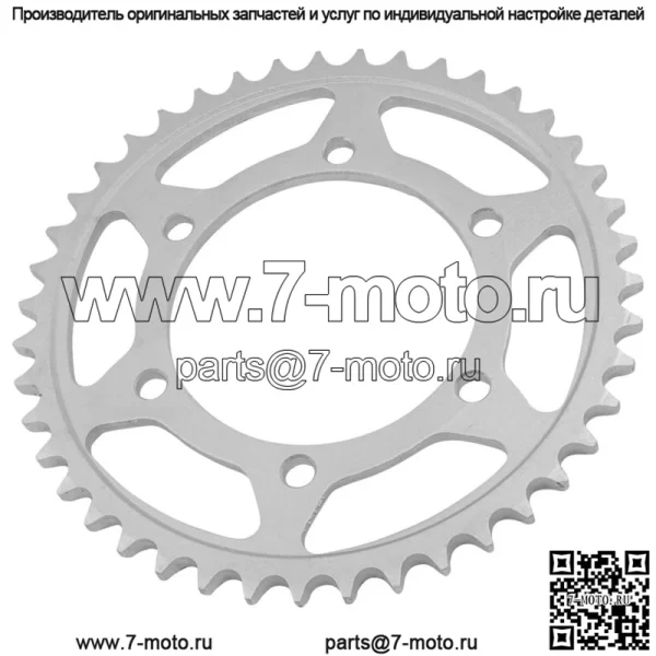 Звездочка цепи заднего колеса для Yamaha 4XV-25443-21-00 4XV-25443-20-00 43 зуба - Image 3
