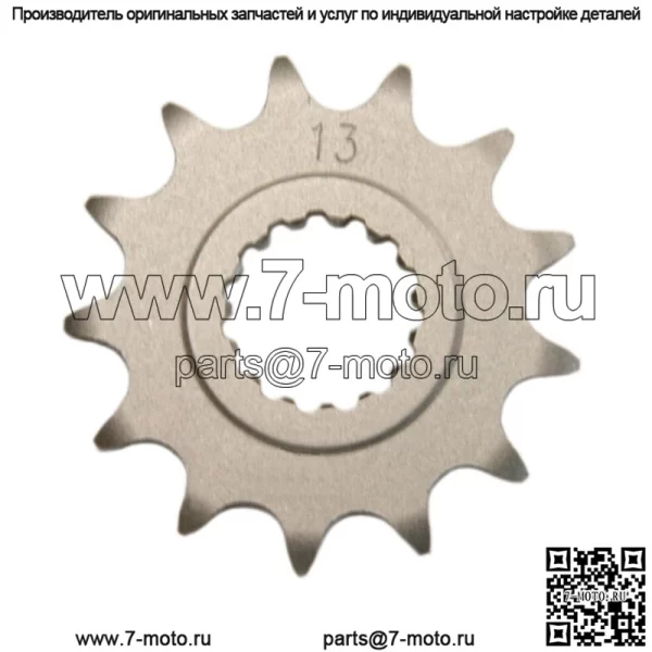 13-зубая передняя стальная звездочка 13T подходит для Yamaha 700, YFZ450R и YFZ450X (для: более одного транспортного средства)