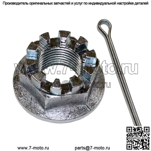 Гайка и штифт задней оси для Honda TRX350 Fourtrax 350 4X4 1986-1987