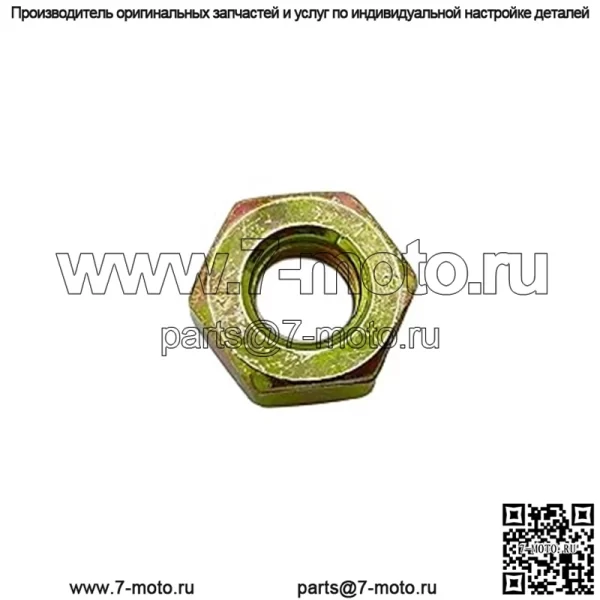 Гайка Polaris Ranger, оригинальная OEM-часть 7547385, кол-во 1