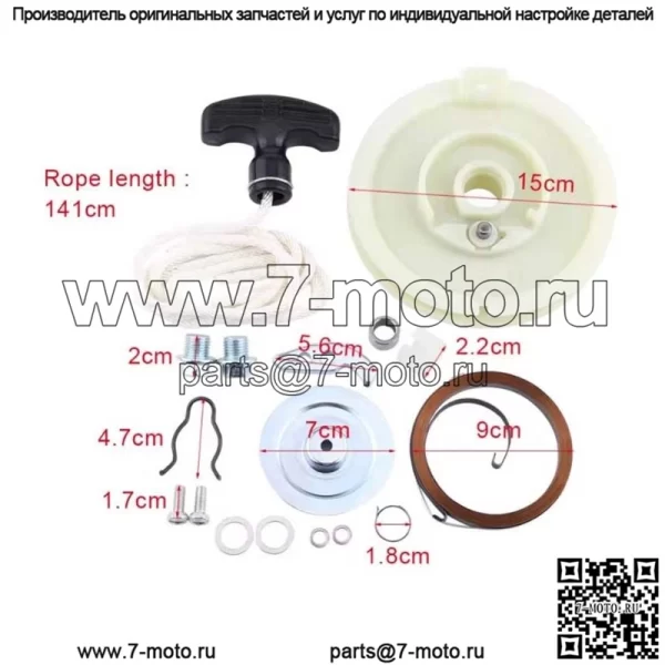 Комплект ручного стартера Polaris 3084822 - Image 2