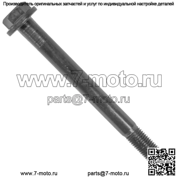 7518566 Болт крепления двигателя для Polaris Outlaw 500 2006-2007 - Image 4