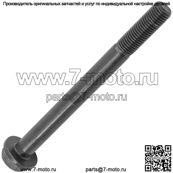 7518566 Болт крепления двигателя для Polaris Outlaw 500 2006-2007 - Image 5