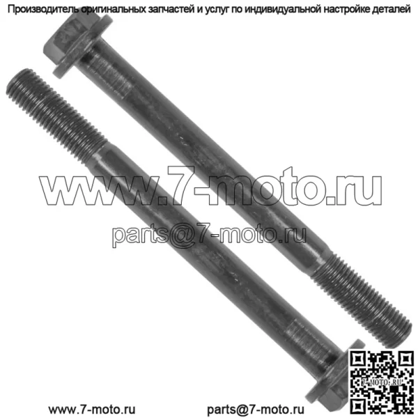 7518566 Болты задней подвески для квадроцикла Polaris Outlaw 500 2006-2007 - Image 4