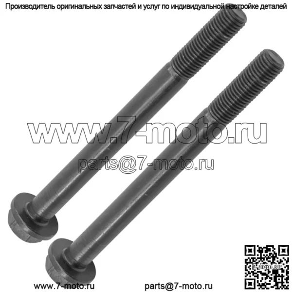 7518566 Болты задней подвески для квадроцикла Polaris Outlaw 500 2006-2007 - Image 5