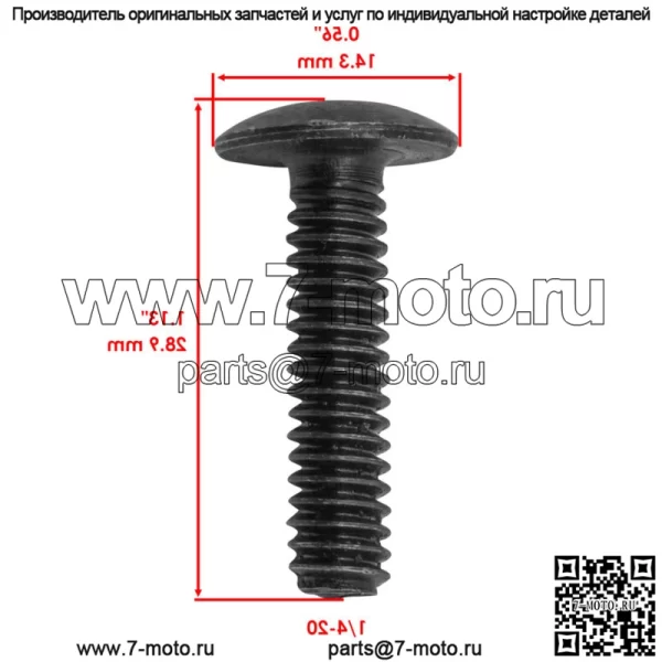 7517230 Болт для сиденья Polaris Body, задняя стойка кабины, крылья, 8 шт. - Image 2