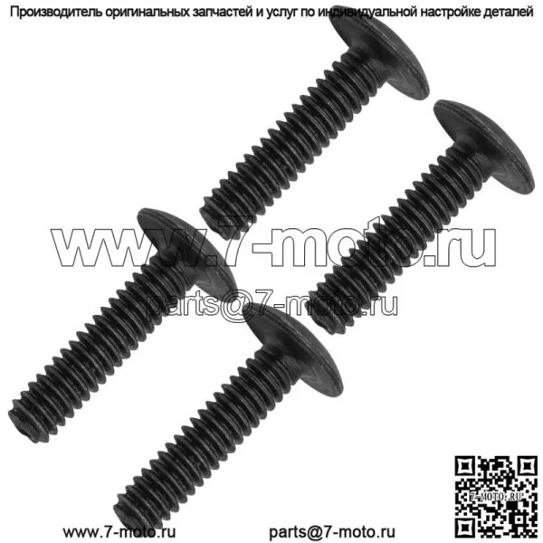 7517230 Болт для крепления рамы Polaris, боковые сетки для заднего багажника, 4 шт. - Image 3