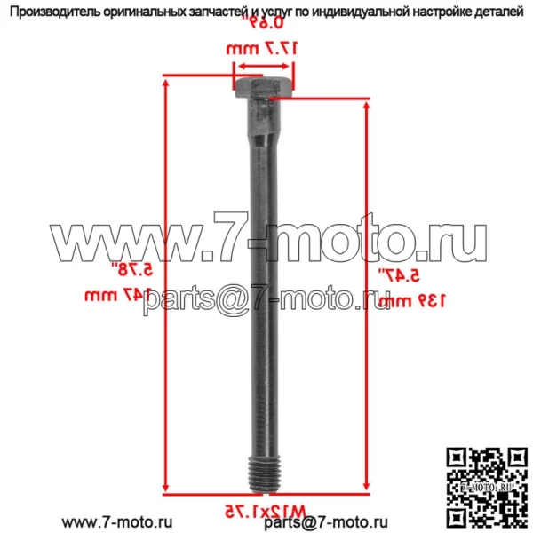 Болт шестигранный сцепления для Can-Am Bombardier Outlander / Max 800R EFI 2009 - 2020 - Image 2