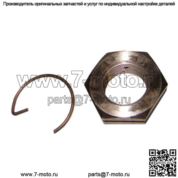 Гайка оси и стопорное кольцо для 8N и NAA подходит для тракторов Ford