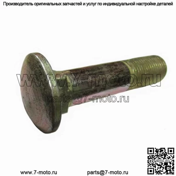 370938S36 болт колеса подходит для тракторов Ford New Holland 600 700 800 900 2N