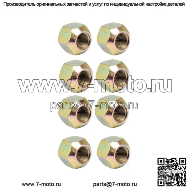 Восемь гаек для задних колес Ford 8N NAA 600 700 800 900 2000 4000 (1948-64)