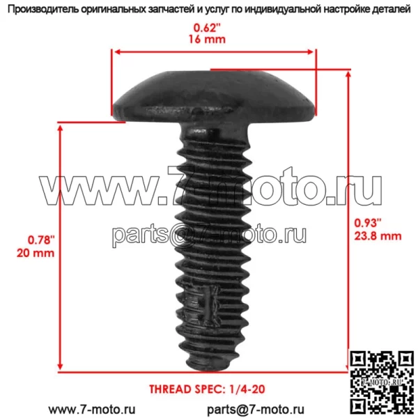 7518280 Болт Torx для корпуса Polaris Ranger 400 10-14, 800 09-14, 900 11-14 - Image 2