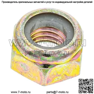 Polaris 7547144 NUTNYLOK M8X1.25 RZR Ranger 1000 900 850 800 700 Общий